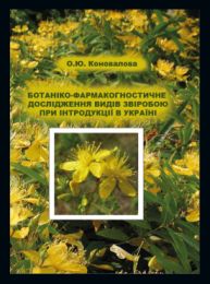 Title Botanical-pharmacognostic study-1.jpg