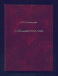 Title Pharm. chemistry-1.jpg