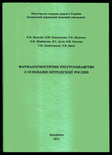 Title Resource science-1.jpg