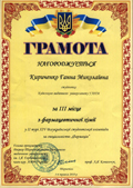 diplom2