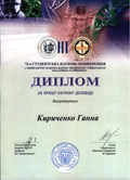 diplom3