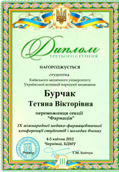diplom6