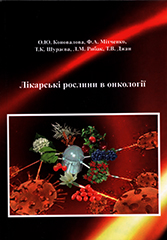 CoverOncology
