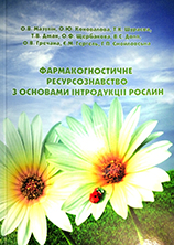Resource science 2-1